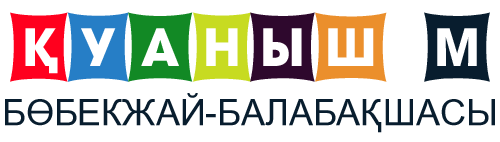 «Қуаныш М» бөбекжай-балабақшасы